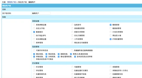 帝國php系統怎么制作欄目